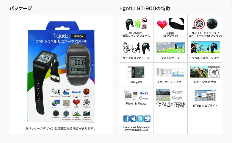 i-gotuGT-900液晶表示・特徴
