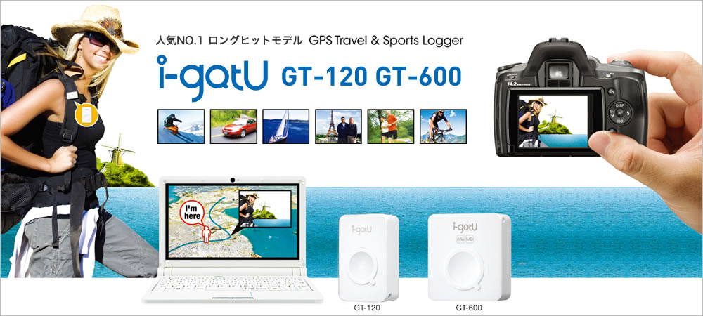 GPSロガーi-gotU シリーズ | MobileActhion日本正規代理店