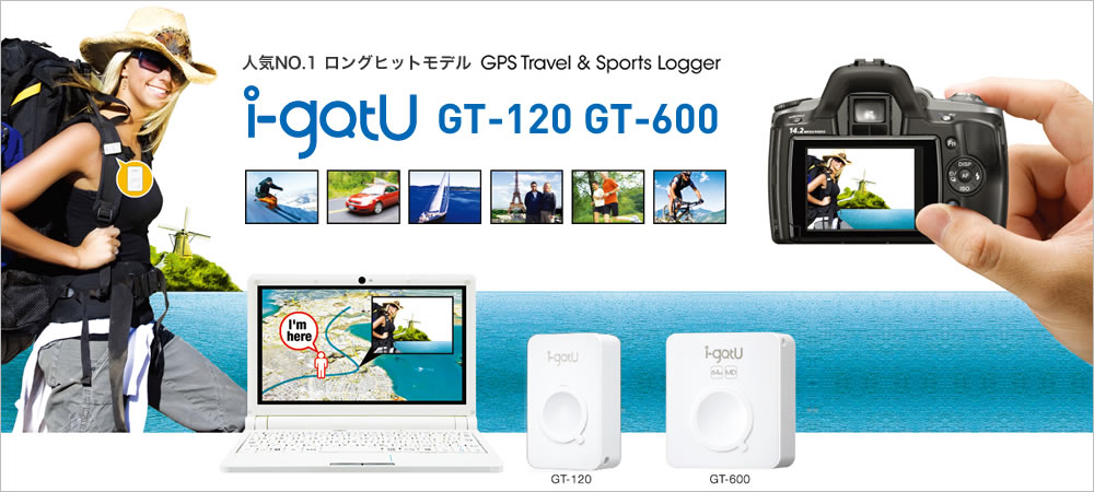 GT-600 大容量・長時間稼動モデル  GPSロガーi-gotU シリーズ 