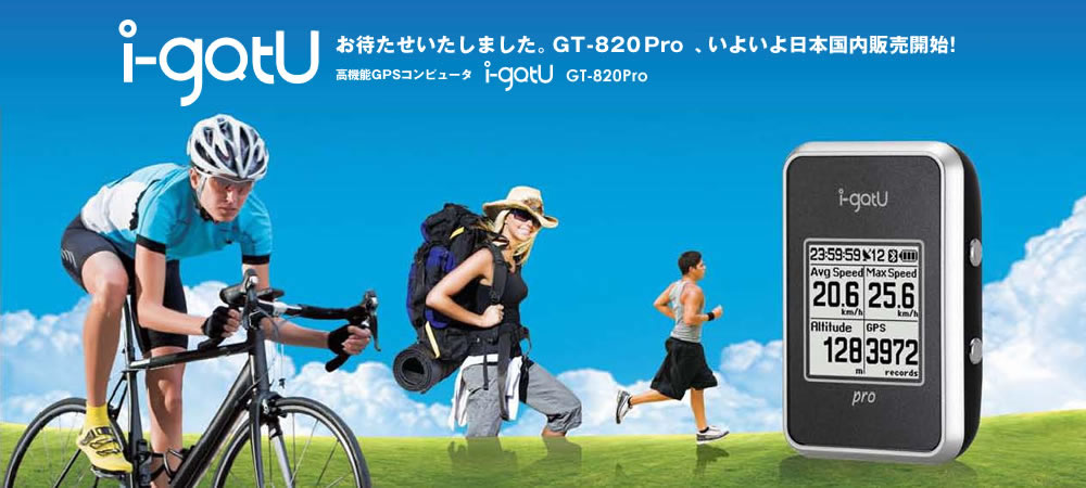 GPSロガーi-gotU シリーズ | MobileActhion日本正規代理店
